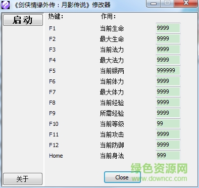 劍俠情緣外傳月影傳說十三項修改器 v1.0 綠色通用版 0