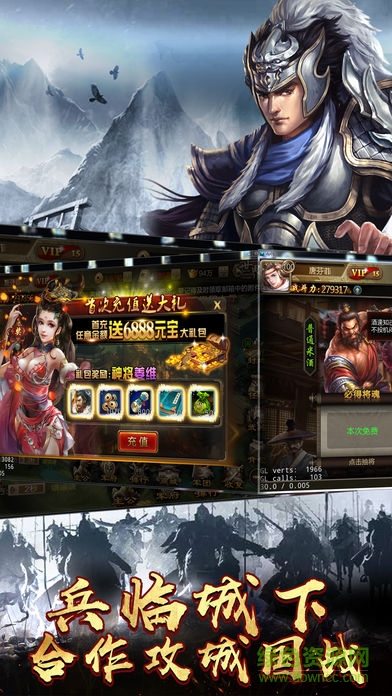 三國志君臨天下手機版 v1.0 安卓版 4