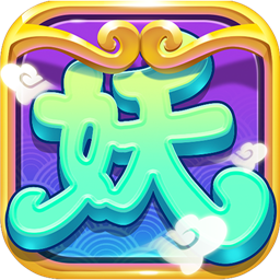 陰陽(yáng)捉妖師