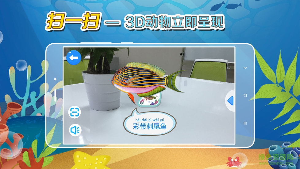 繽紛的魚手機(jī)版(海洋魚類百科) v1.0.4 安卓版 0