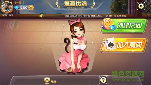 冠贏比雞