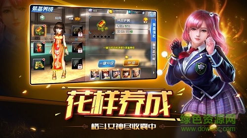 生死格斗5華為版 v1.1 安卓版 1