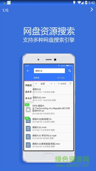 Village 山寨云 v4.5.1 最新版 0