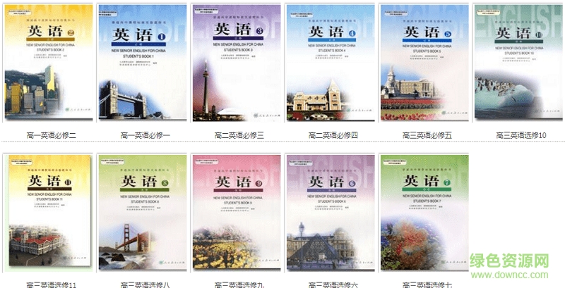 外研社高中英語(yǔ)課本pdf
