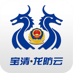 寶清龍防云