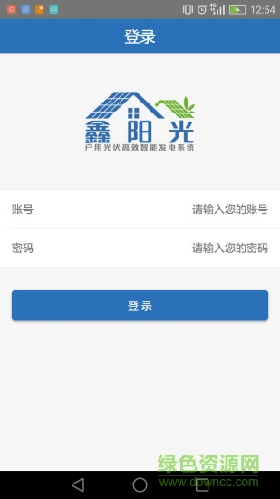 鑫陽(yáng)光監(jiān)控平臺(tái)手機(jī)版 v1.1 安卓版 3