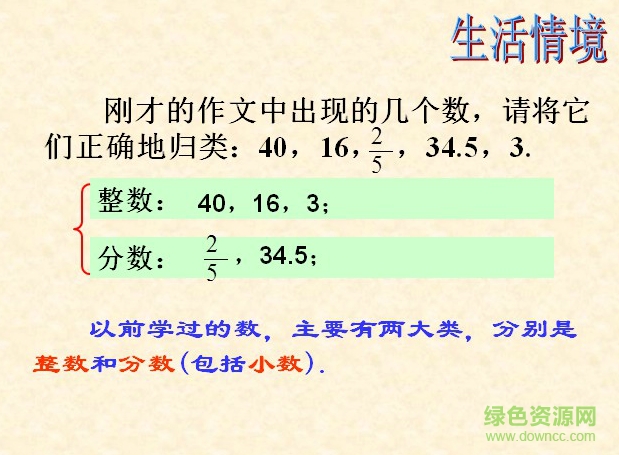 部教版初中數(shù)學(xué)新教材 2017電子版 0