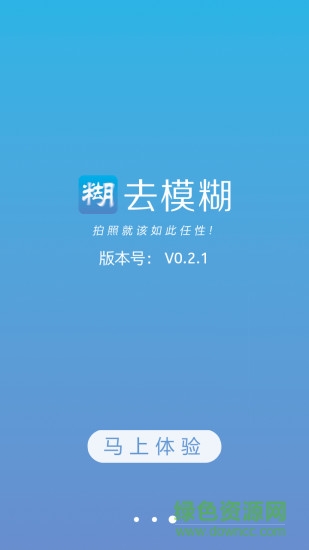 smartdeblur漢化手機(jī)版(照片去模糊) v1.0.1 安卓版 2