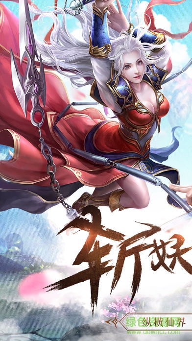 仙塵奇緣ios版 v1.0 iphone手機(jī)版 0