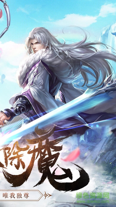 仙塵奇緣ios版 v1.0 iphone手機(jī)版 1