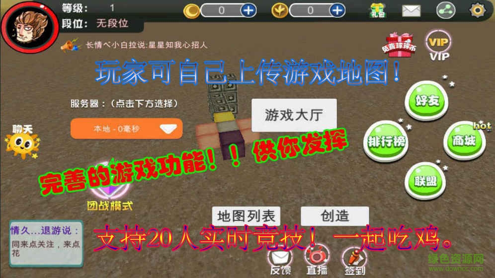 絕地沙盒競技大逃殺0