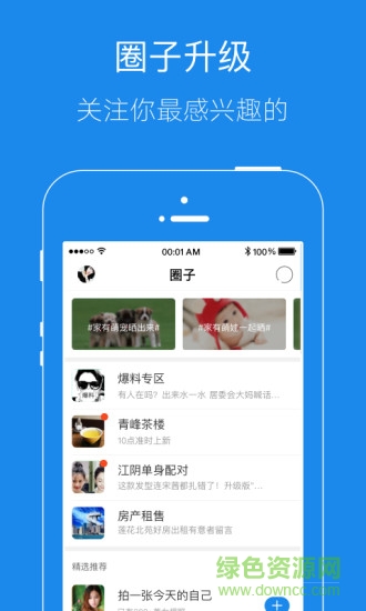 鎮(zhèn)江大港信息港 v6.3.2 最新版 0