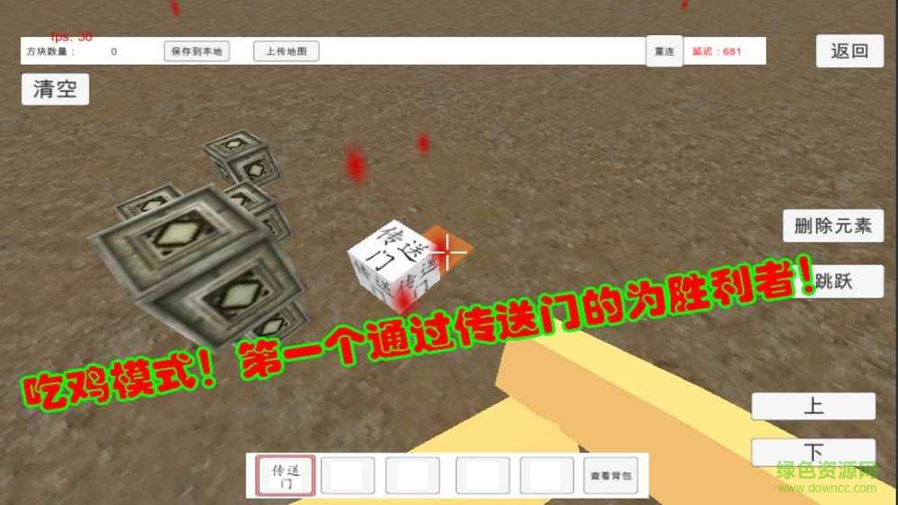 絕地沙盒競技大逃殺1