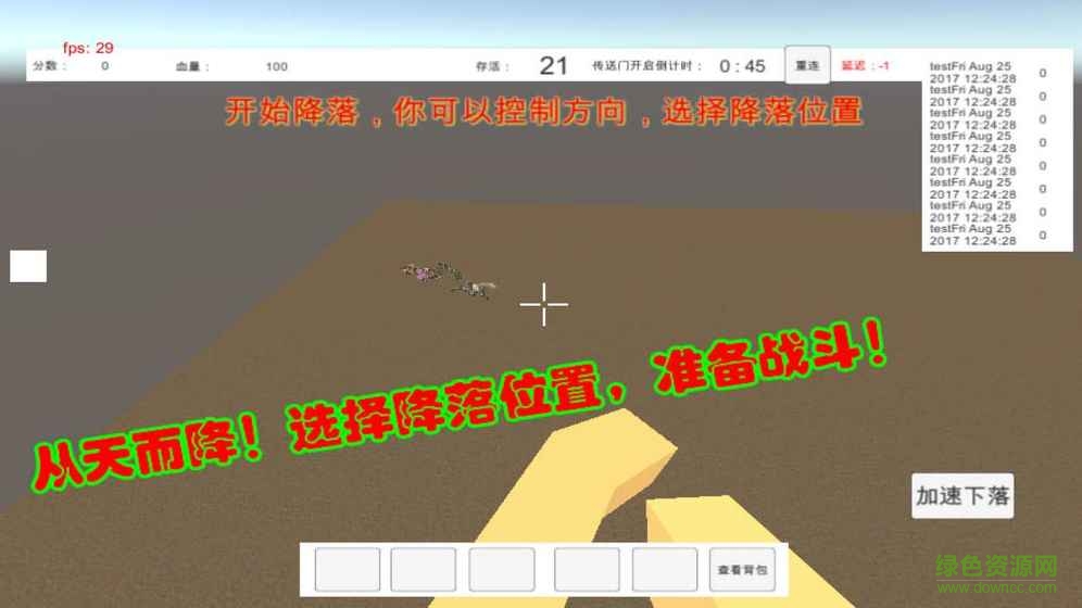 絕地沙盒競技大逃殺3