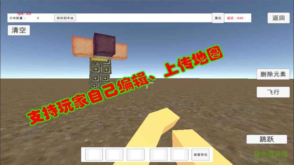 絕地沙盒競技大逃殺2