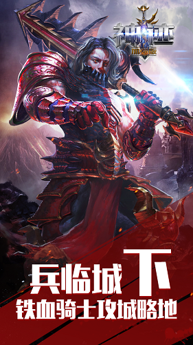 神跡加強(qiáng)版游戲 v1.6.3 安卓版 1