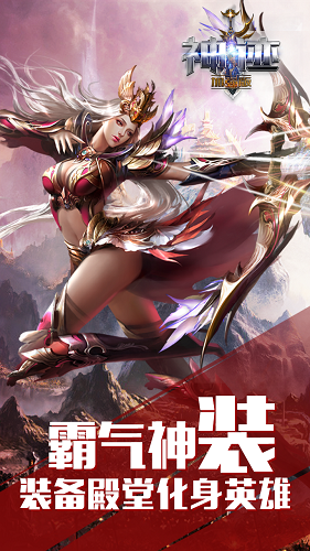 神跡加強(qiáng)版游戲 v1.6.3 安卓版 3