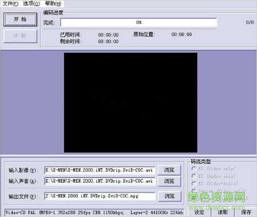 dv采集軟件