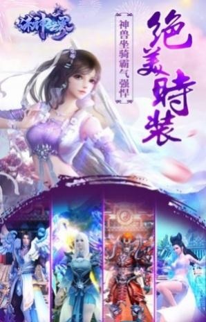 誅神世界游戲 v1.0.4 安卓版 0