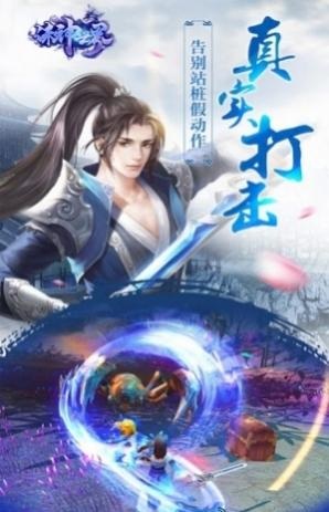 誅神世界游戲 v1.0.4 安卓版 2