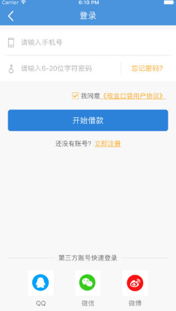 現(xiàn)金口袋ios版1