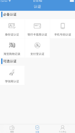 現(xiàn)金口袋ios版2