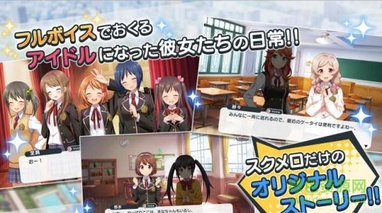 學(xué)園少女閃耀旋律 v1.0 安卓版 2