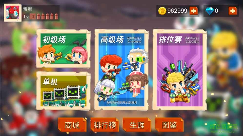暴走彈頭手游 v1.0 官網(wǎng)安卓版 0