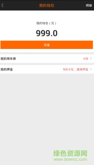 途途單車 v29.1.6 安卓版 1