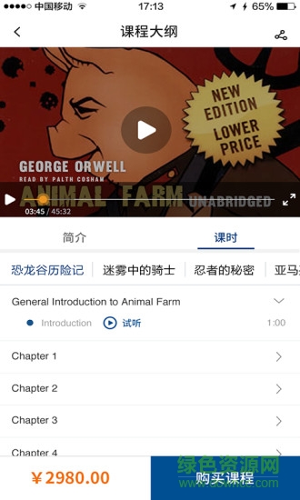 善恩英語官網(wǎng)手機(jī)版 v2.4.6 安卓最新版 2