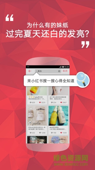 小紅書Lite v1.0.0 官網安卓版 0