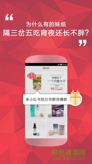 小紅書Lite v1.0.0 官網安卓版 1