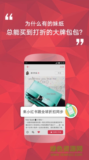 小紅書Lite v1.0.0 官網安卓版 2