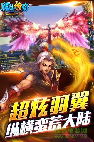 魔仙傳奇 v1.49 安卓版 1