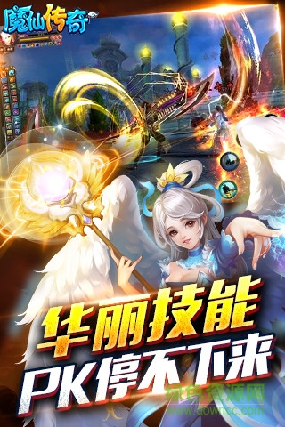 魔仙傳奇 v1.49 安卓版 2