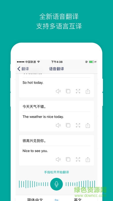 微軟必應(yīng)詞典ipad版 v5.4.7 官方蘋果ios版 0