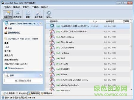 autodesk官方卸載工具