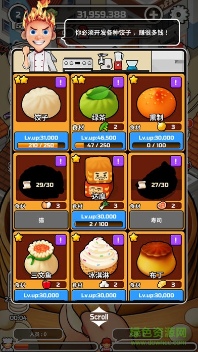 水餃餐車內(nèi)購修改版 v3.4 安卓無限鈔票版 2