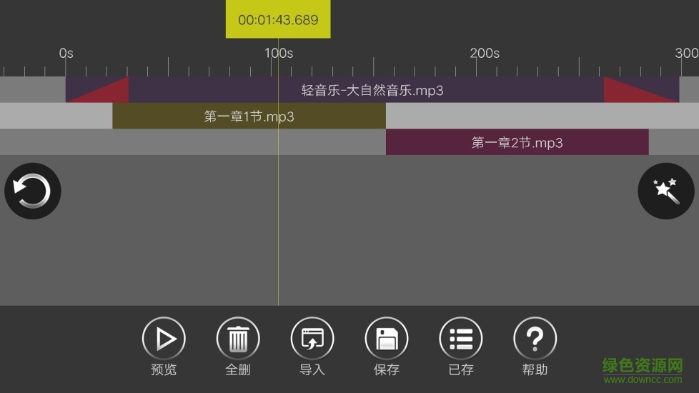 cooleditpro漢化免費(fèi)版app(音頻編輯器) v2.1 安卓版 0