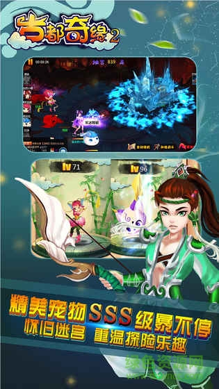 古都奇緣2手游官網(wǎng) v1.0 安卓最新版 0