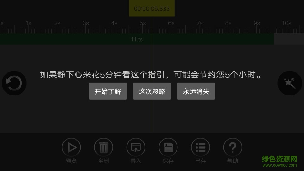 melodyne手機版漢化(音頻編輯器) v4.2.4 安卓版 0
