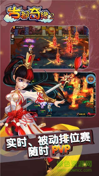 古都奇緣2游戲