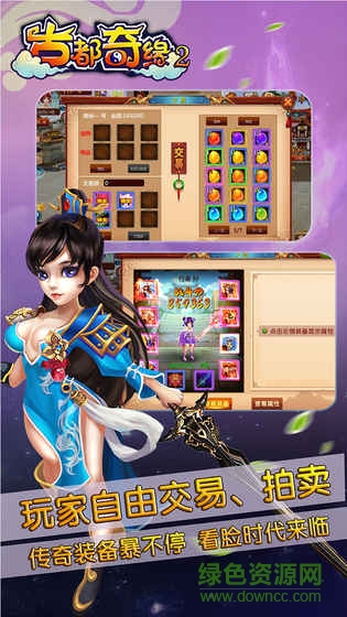 古都奇緣2手游官網(wǎng) v1.0 安卓最新版 2