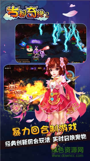 古都奇緣2官網(wǎng)