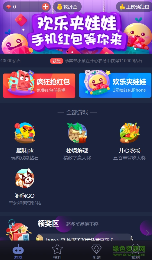 鉆鉆堂 v1.0 安卓版 0