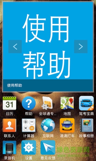 手機(jī)應(yīng)用隱藏器免root v1.9.0 安卓版 0