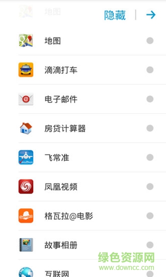 手機(jī)應(yīng)用隱藏器免root v1.9.0 安卓版 3