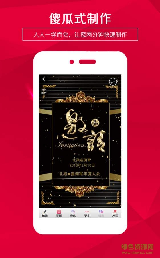 寶寶百日宴電子請(qǐng)?zhí)鸻pp