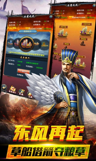 風云諸侯手機版1