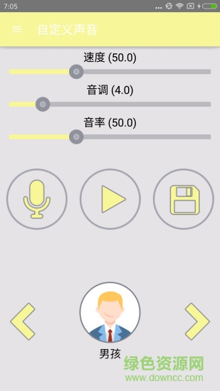 酷玩語音0